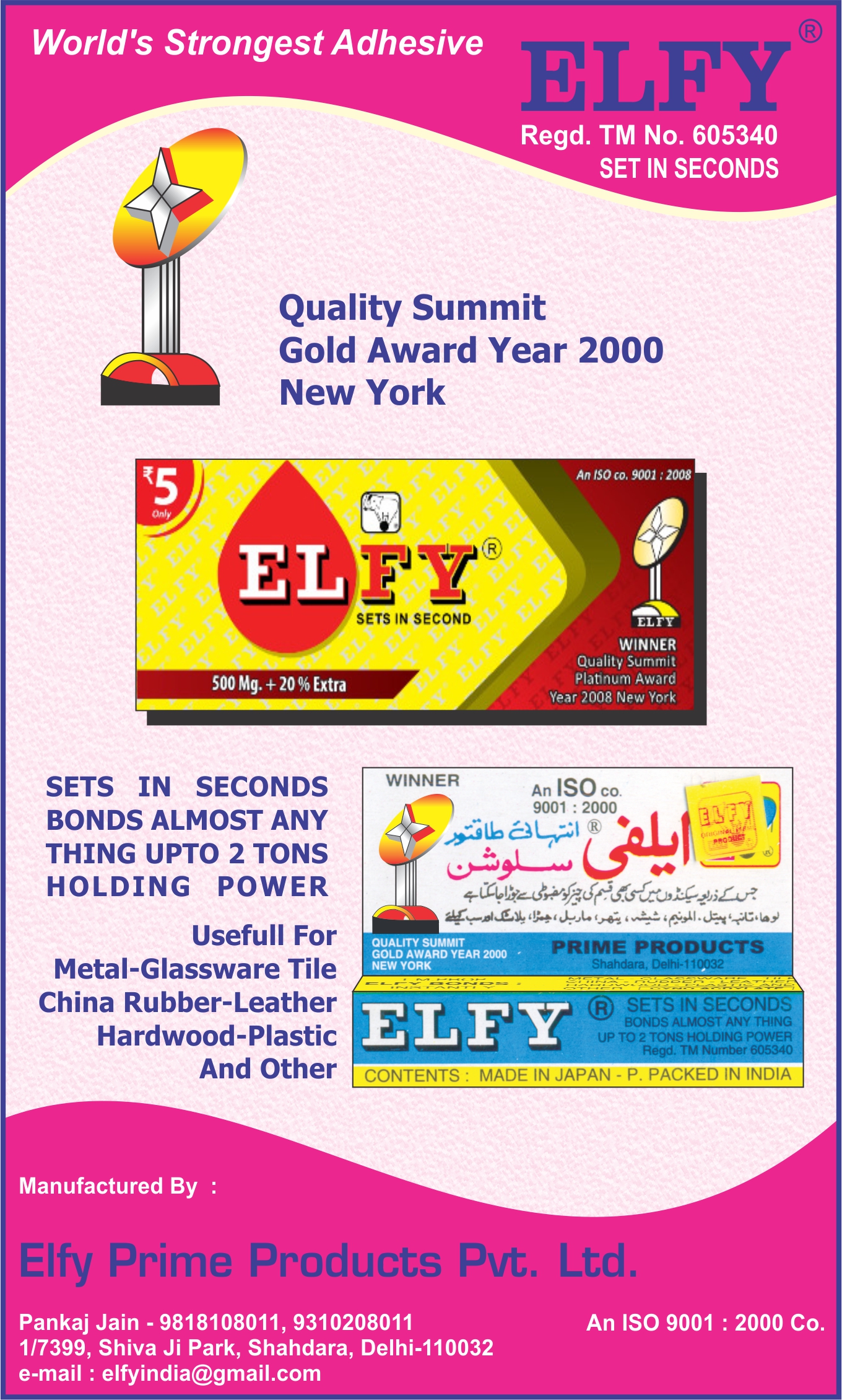Elfy Prime Products Pvt Ltd